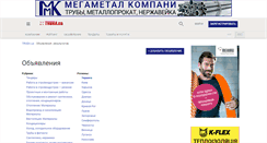 Desktop Screenshot of board.truba.ua